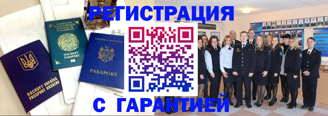 временная регистрация в квартире в Ненецком АО