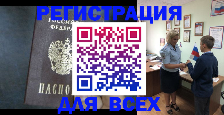 регистрация для дет. сада в Ненецком АО