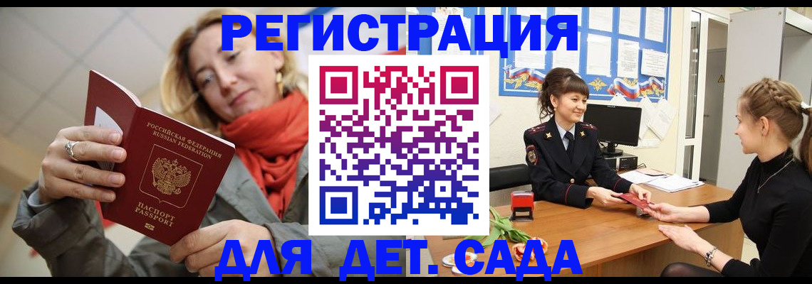 временная регистрация в квартире в Ненецком АО